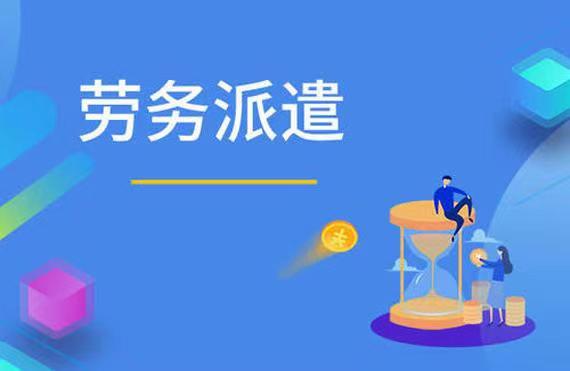 派遣員工薪酬管理：公平與尊重的象征